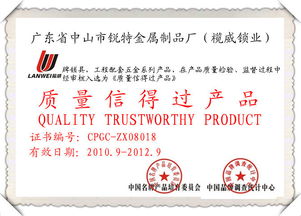 中山市小榄镇锐特金属制品厂 公司简介