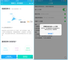 求职工具体验 乔布简历app产品分析报告