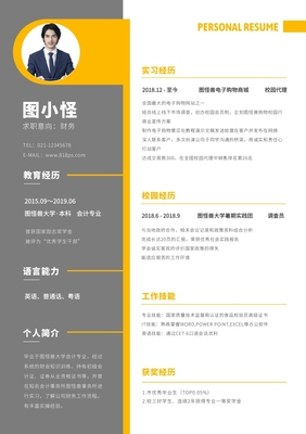 财富新产品上线财富新产品上线模板图片在线制作