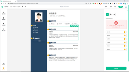 下载五百丁简历 的人还下载
