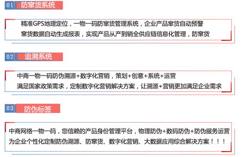 追溯系统的基本简介,完成产品生产过程追溯体系建设