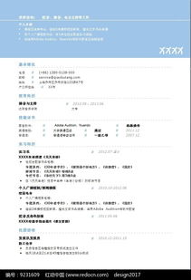 配音个人简历模板设计其他素材免费下载 红动网