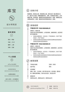 图片 平面师简历设计素材 千库网
