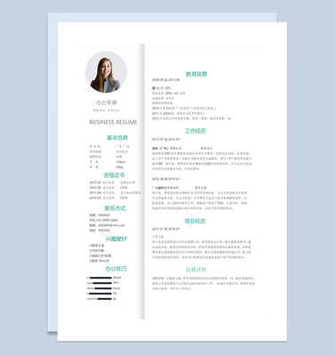 白色简约商务风财务会计求职通用中英文简历Word模板