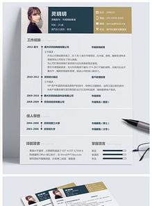 企业求职个人简历模板word与wps版本图片设计素材 高清word doc下载 0.39mb 个人简历大全