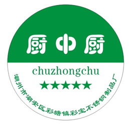 潮州市朝安区彩塘镇彩宝不锈钢制品厂