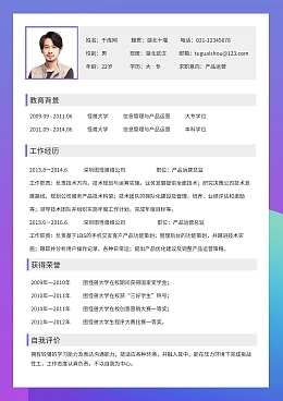 产品广告产品广告模板图片在线制作