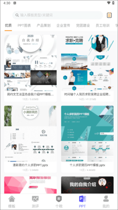 简历制作模板app
