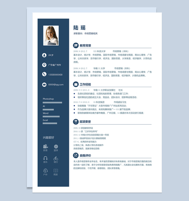 简约稳重市场营销相关工作个人求职简历Word