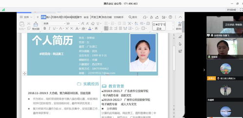 简创意 show个性 历未来 企业联盟杯 简历设计制作大赛