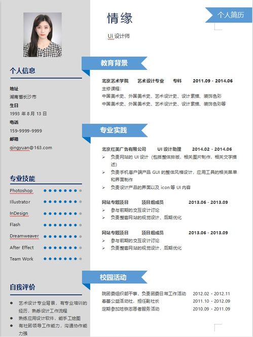 给应届生求职的一些意见,制作简历get这几个点