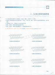 北京双龙盛电缆桥架制造的详细信息和相关资料 公司及产品简介电子简介 welcome to china building material price net