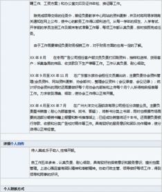 服装设计与制造专业表格格式简历