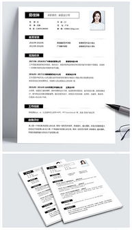 docx彩色个人简历 docx格式彩色个人简历素材图片 docx彩色个人简历设计模板 