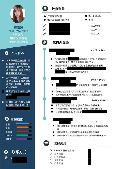 简历大赛选手作品展示