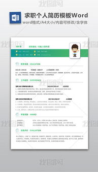 doc单页设计模板 doc格式单页设计模板素材图片 doc单页设计模板设计模板 