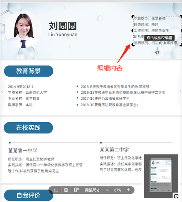 不要再用Word文档做简历了!